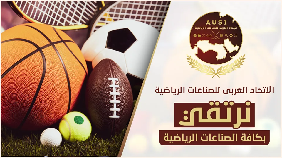 أساسيات "السوشيال ميديا"...ندوة لـ الإتحاد العربي للصناعات برئاسة أشرف رشاد