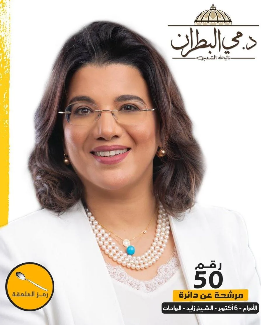 بعد تخلي مستقبل وطن انتخابيًا عنها.. اتهامات شعبية بـ"فشل" النائبة مي البطران (التفاصيل بالصور)