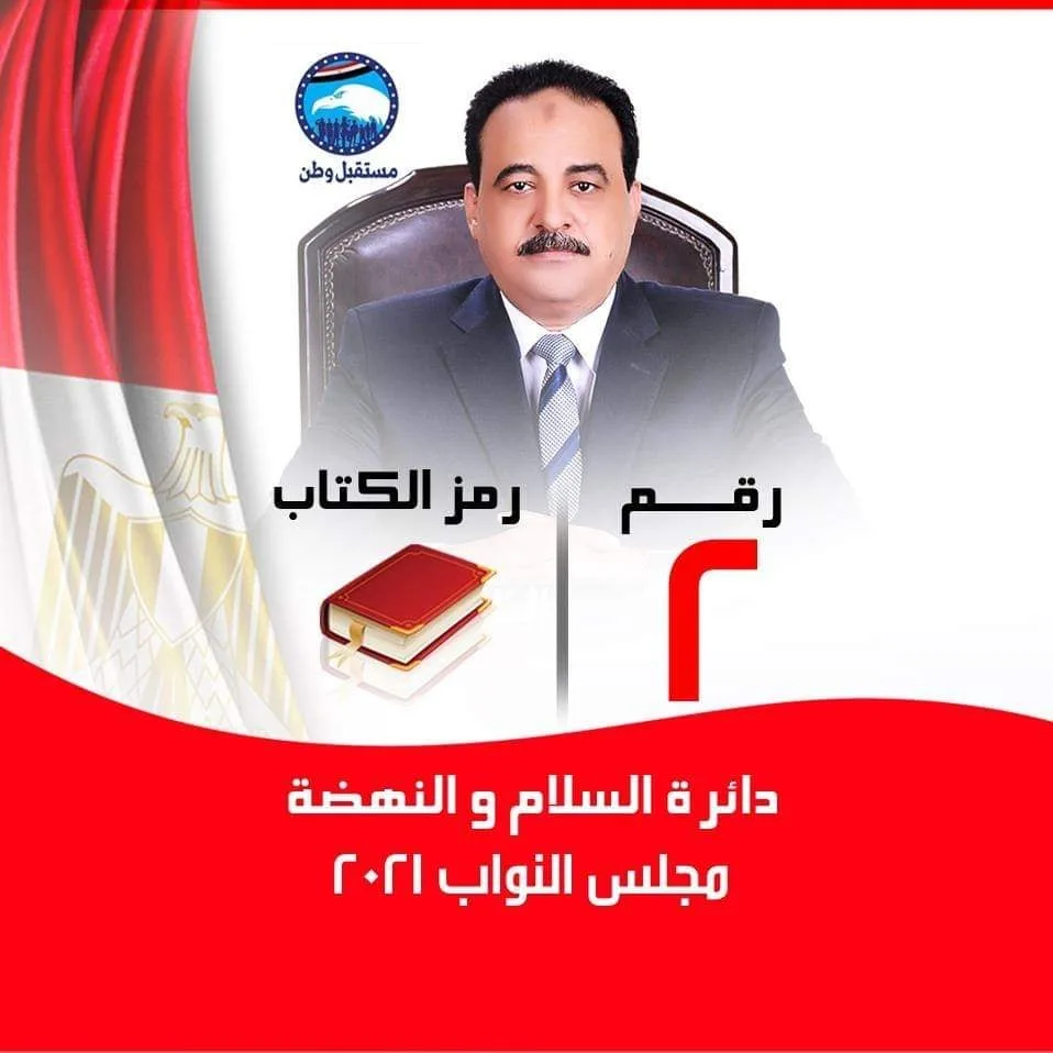 كلنا إخوات وأهل.. النائب أحمد إسماعيل لـ"مروجي الشائعات": التزموا بالتنافس الشريف