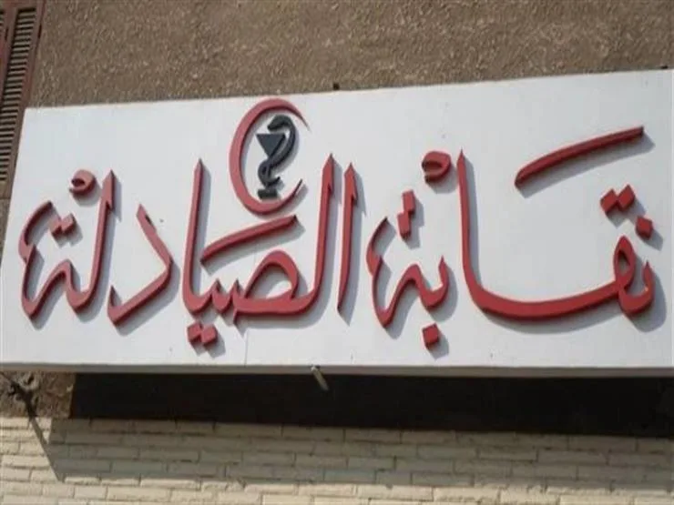 "تجار الوهم".. بلاغ من "الصيادلة" ضد 8 تطبيقات ومواقع إلكترونية تبيع أدوية عبر الإنترنت
