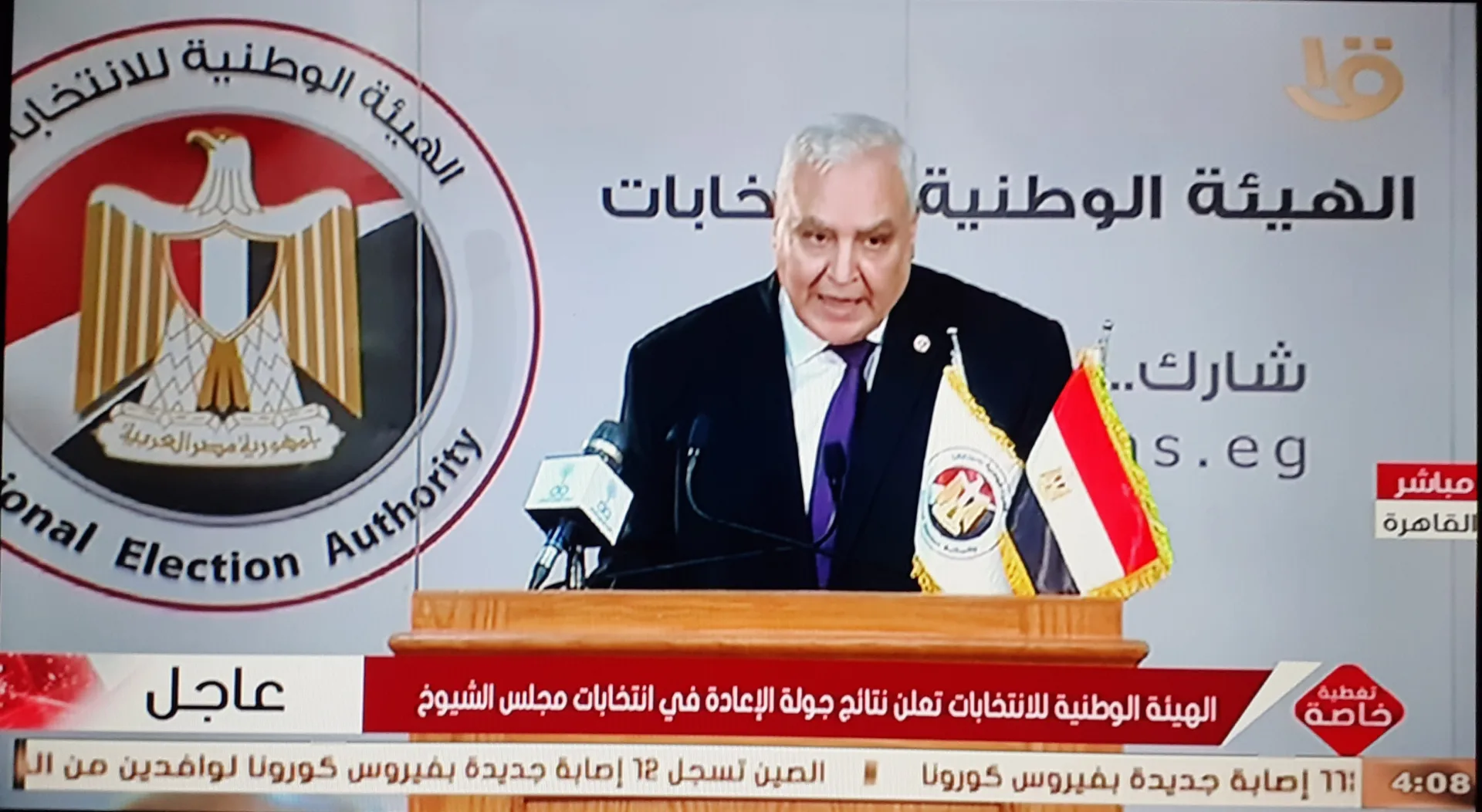 غلق اللجان للراحة واستئناف التصويت الرابعة عصرا