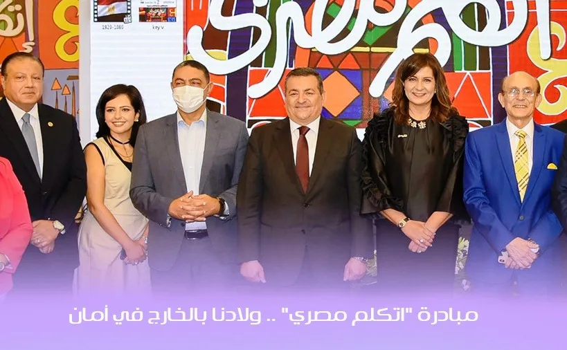 «مصر معاك».. عدد جديد من مجلة وزارة الهجرة يرصد انتخابات النواب 2020