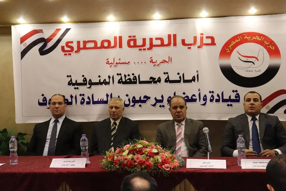 حزب الحرية المصري: سنشارك بكل قوة فى انتخابات النواب المقبلة