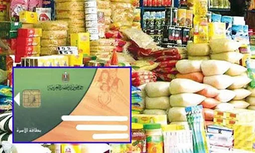 ما يغلاش عليك.. "التموين" تنفي صرف سلع غذائية بـ200 جنيه للمواطنين