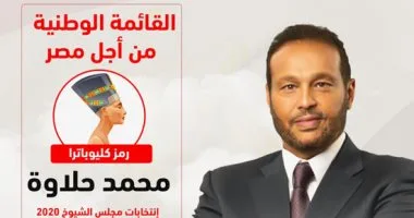 الستات تلاحق "محمد حلاوة" حتي في طريقه لمجلس الشيوخ.. ايه الحكاية؟
