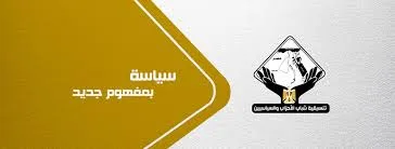 "وطنك محتاج صوتك".. تنسيقية شباب الأحزاب تطلق حملة للمشاركة فى انتخابات النواب