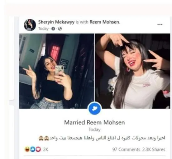 أول بلاغ للنائب العام ضد زواج فتاتين مثليتين في المنصورة