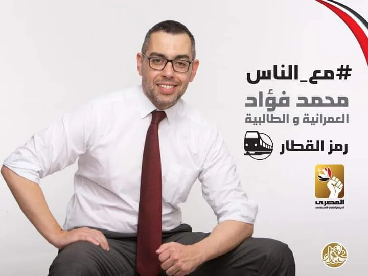 معمول عليه سبوبة.. محمد فؤاد يواصل هجومه على منافسه بالدائرة (التفاصيل بالصور)