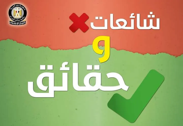 هل تراجعت إيرادات قناة السويس؟ .. الحكومة تنفي ١٢ شائعة