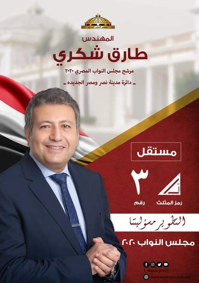 هل ينضما للحزب بعد فوزهما .. مستقبل وطن يؤيد مرشحين مستقلين في القاهرة