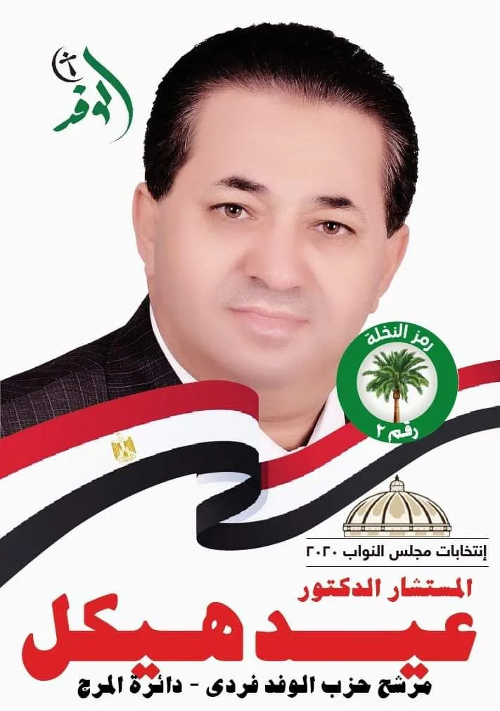 أنصار النائب عيد هيكل يحتفلون بفوزه بمحافظة القليوبية