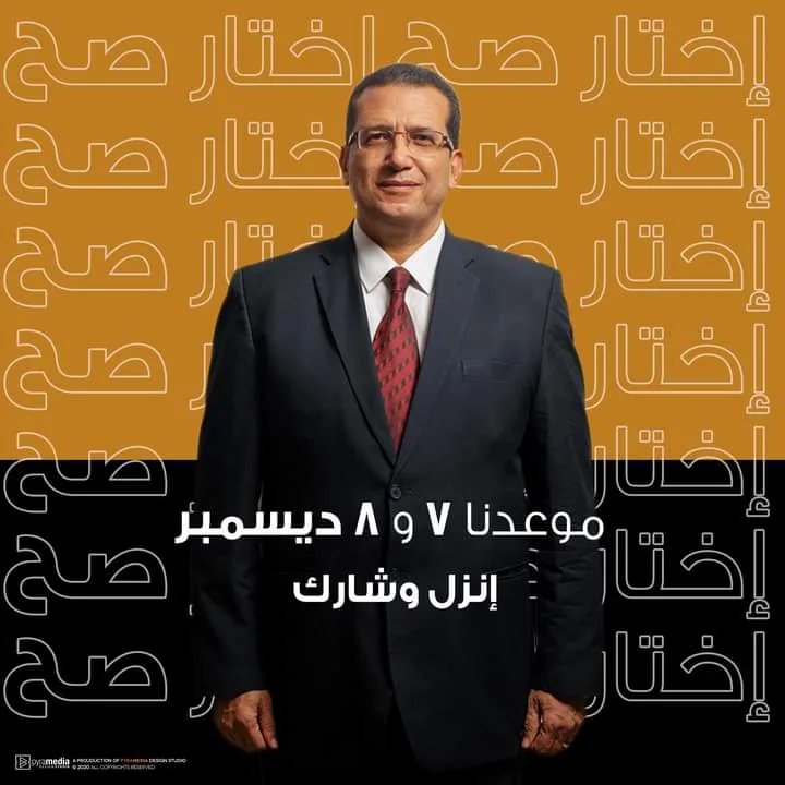 العزب والألفى يقتربان من حسم مقعدي ميت غمر بالدقهلية في انتخابات مجلس النواب