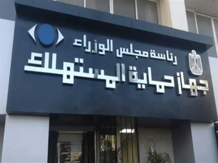 غرامة تصل الى 2 مليون جنيه على الإعلان المضلل في " البلاك فرايدي"