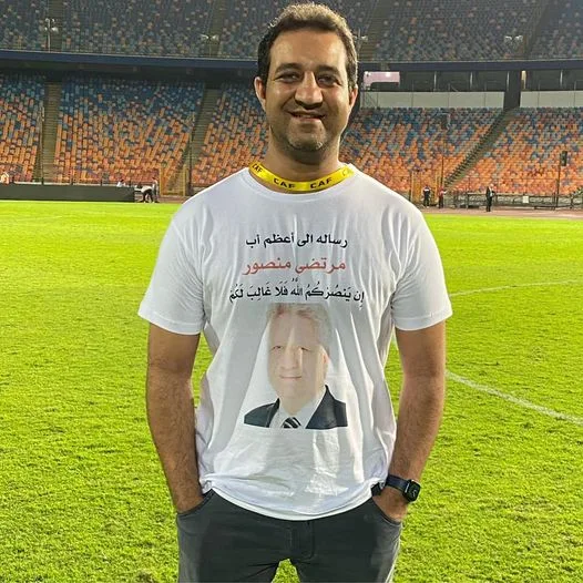 رسالة من "حمادة" لوالده مرتضى منصور.. إن ينصركم الله فلا غالب لكم