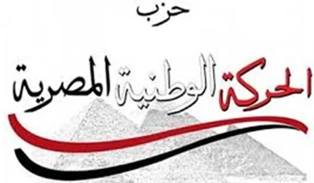 زلزال داخل حزب أحمد شفيق.. استقالة برلماني سابق