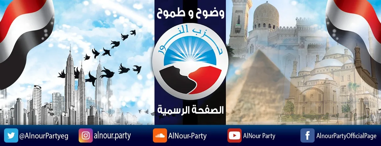 مش هنسيب الانتخابات.. حزب النور يحجز 3 مقاعد لمرشحيه في "النواب"  