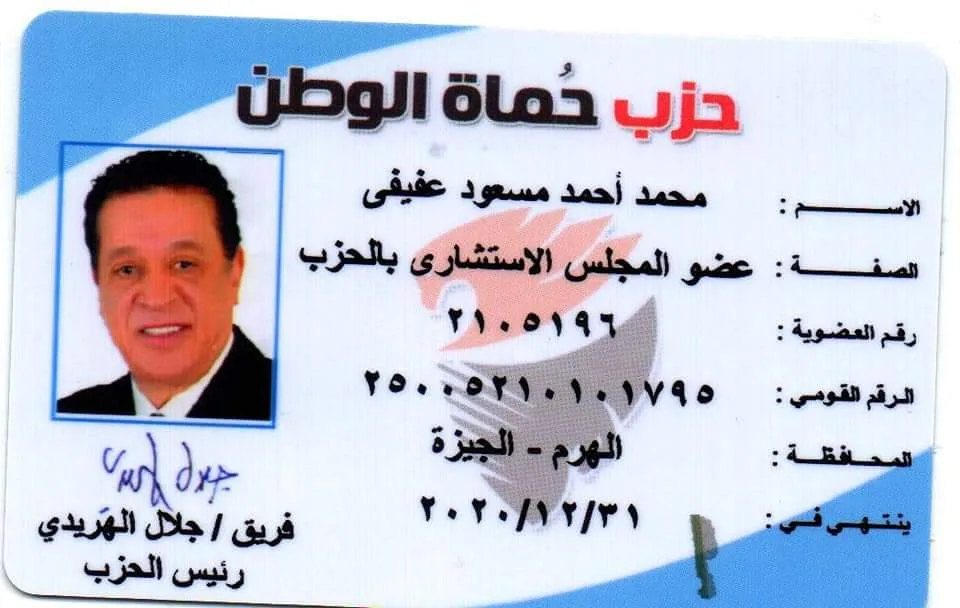 المصلحة تحكم.. النائب محمد المسعود يُغير "مستقبل وطن" ب"حماة وطن"