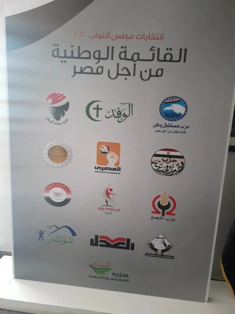 هلال المبشرين بجنة القائمة والفردي يُنير انتخابات مجلس النواب في الشرقية