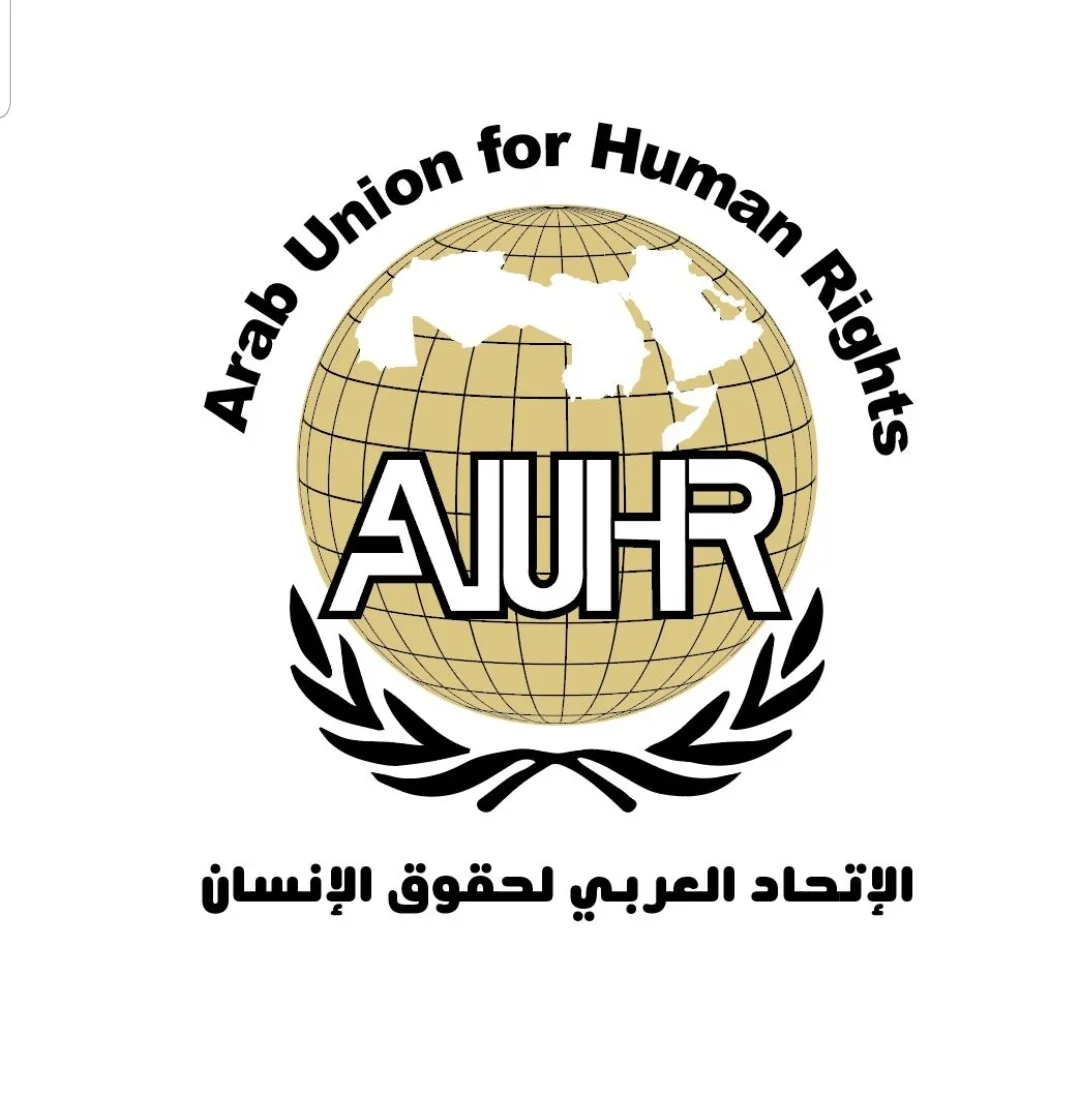الاتحاد العربي لحقوق الإنسان يحتفي بأبطال السلام ويعلن تدشن أول مركز للسلام في الخليج العربي