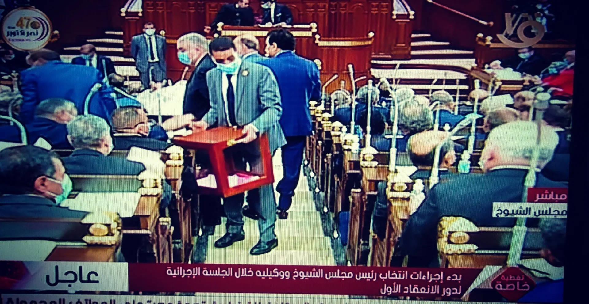 بدء اجراءات انتخاب رئيس مجلس الشيوخ ووكيليه