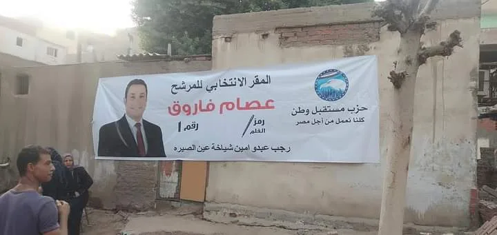 أبو كرتونة.. النائب عصام فاروق يوزع كراتين زيت وسكر "مستقبل وطن" في عين الصيره