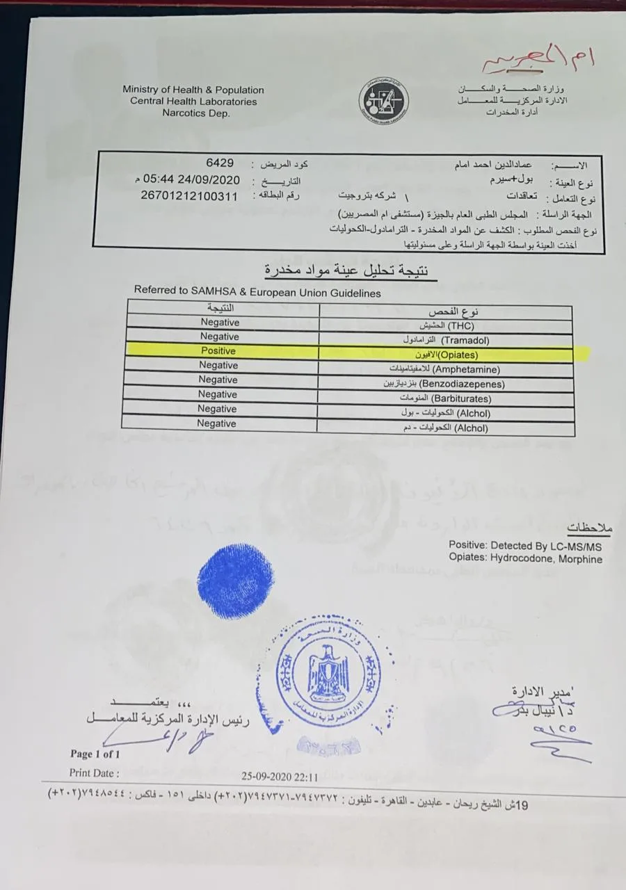 "طلع ضريب أفيون".. رسالة لـ"الوطنية للانتخابات" مستندات تقلب جولة الإعادة في البدرشين والعياط