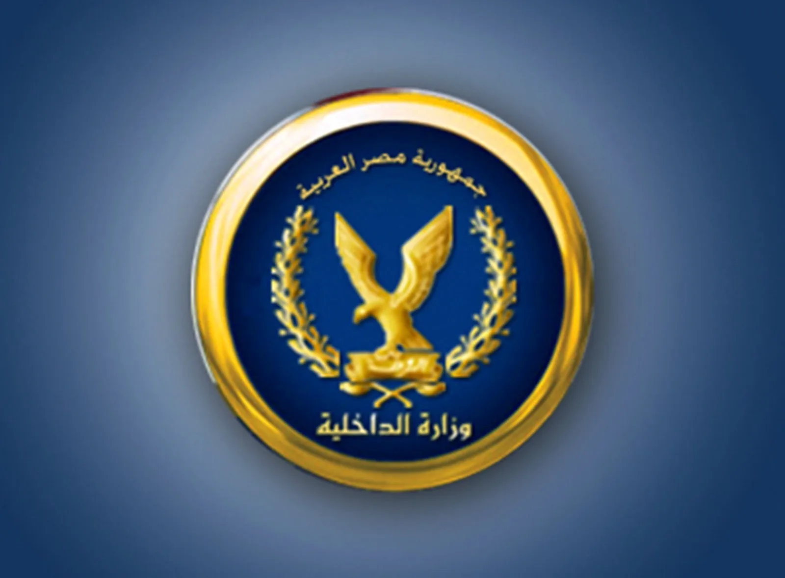 مصر آمنة.. وزير الداخلية يتابع خطة تأمين انتخابات مجلس النواب