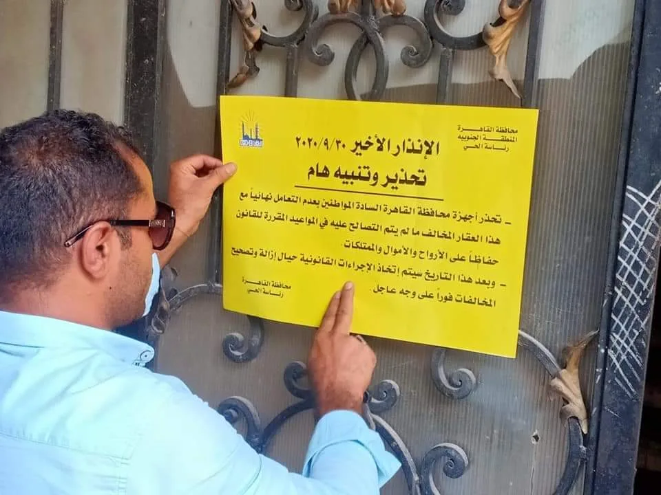 بعد التعديل.. ننشر أسعار التصالح في مخالفات البناء بمحافظة القاهرة